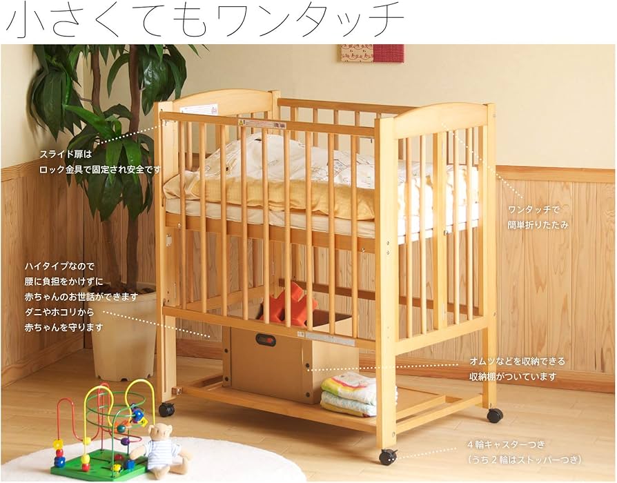 Amazon.co.jp: 日本製ベビーベッド「ミニ ワンタッチハイベッド プチ