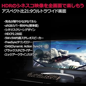 Amazon.co.jp: LG モニター ディスプレイ 29WK600-W 29インチ/21:9
