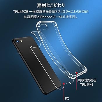 Amazon.co.jp: 対応 iPhone8 クリアケース 四隅 耐衝撃 iPhone7 用