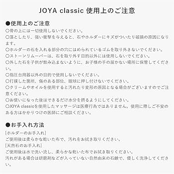 Amazon | 【JOYA classic (ジョヤ) 】ヒーリングローラー マッサージ