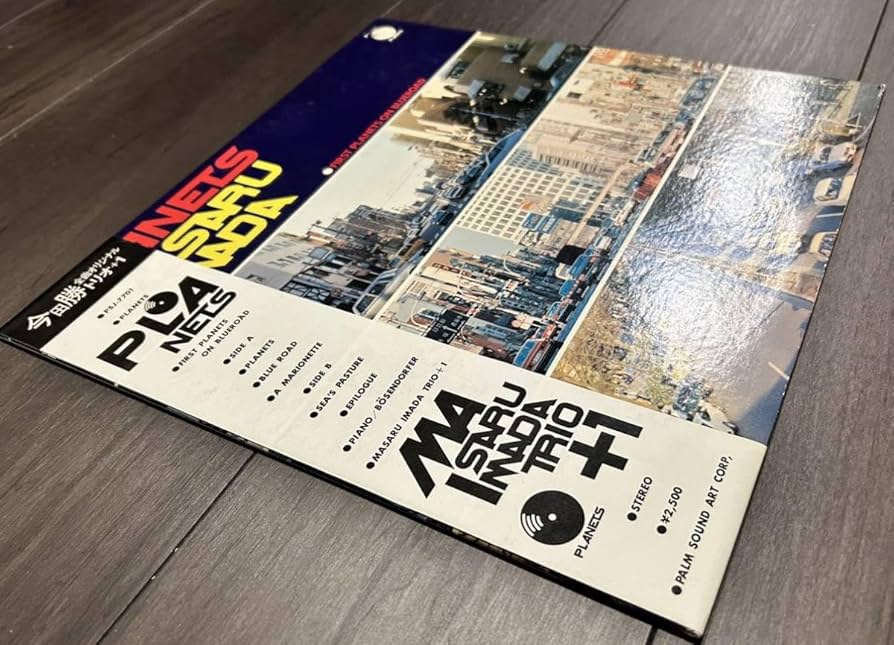 Amazon.co.jp: 美盤 和ジャズ オリジナル盤 帯付 今田勝/PLANETS LP