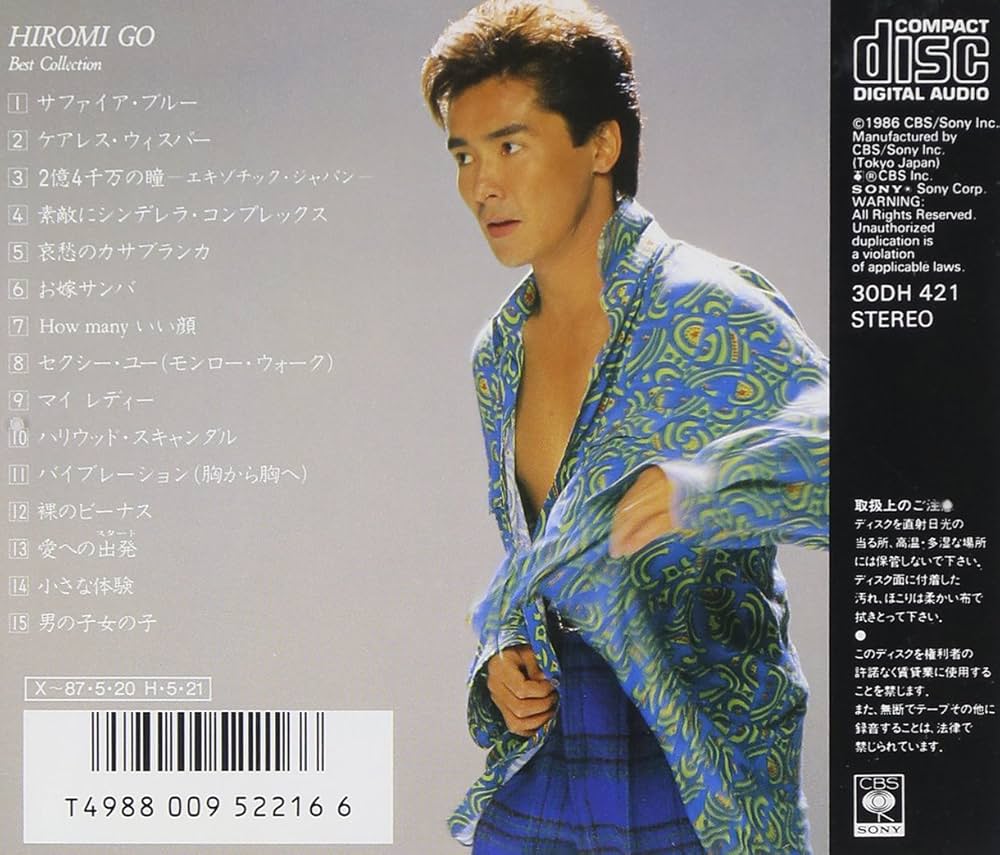 Amazon.co.jp: ベスト・コレクション - 郷ひろみ: ミュージック