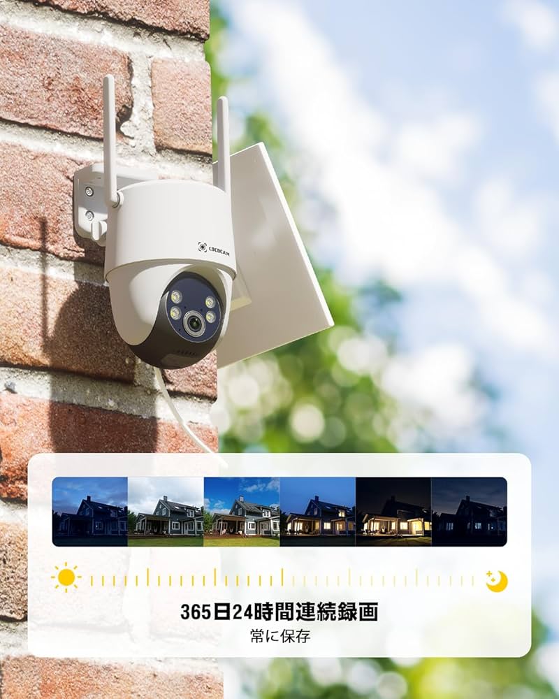 Amazon.co.jp: COCOCAM 24時間365日録画防犯カメラ 屋外 ソーラー AOV