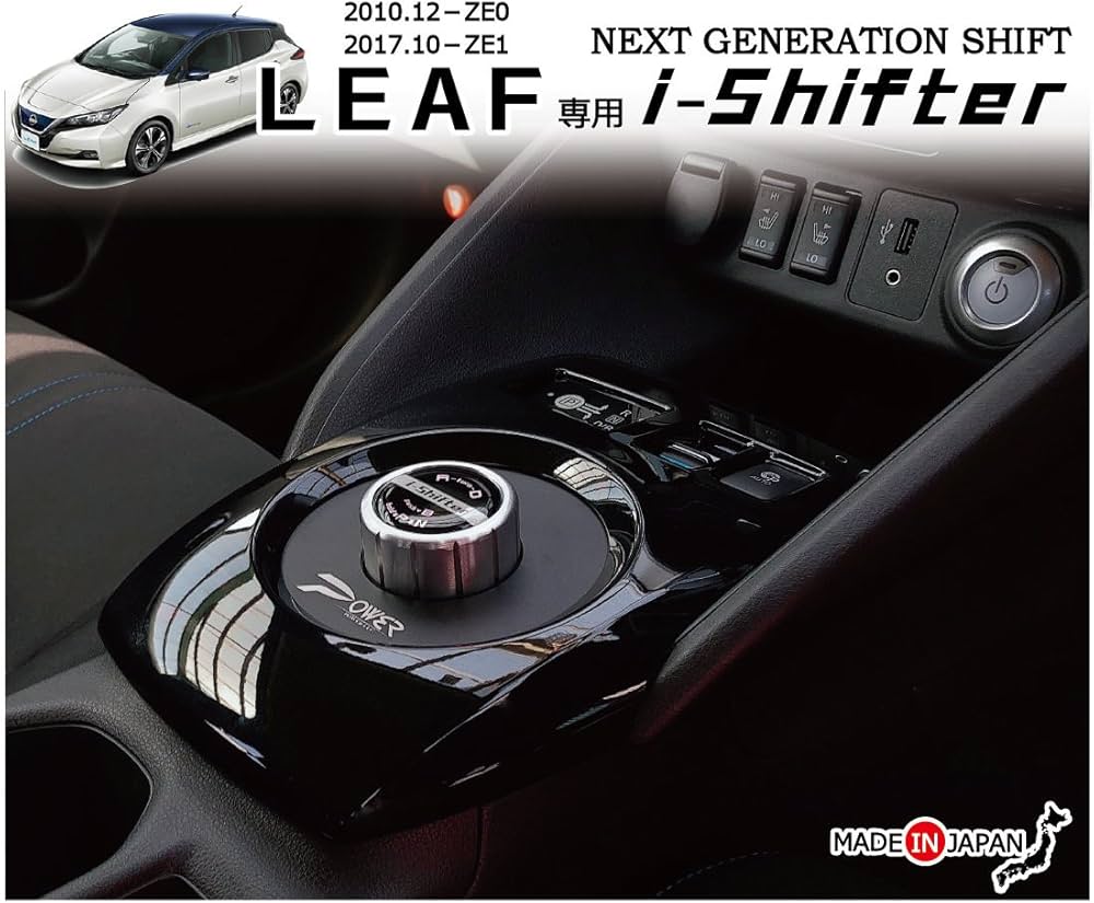 Amazon.co.jp: 日産用 リーフ (ZE1/ZE0)専用 i-Shifter アイシフター