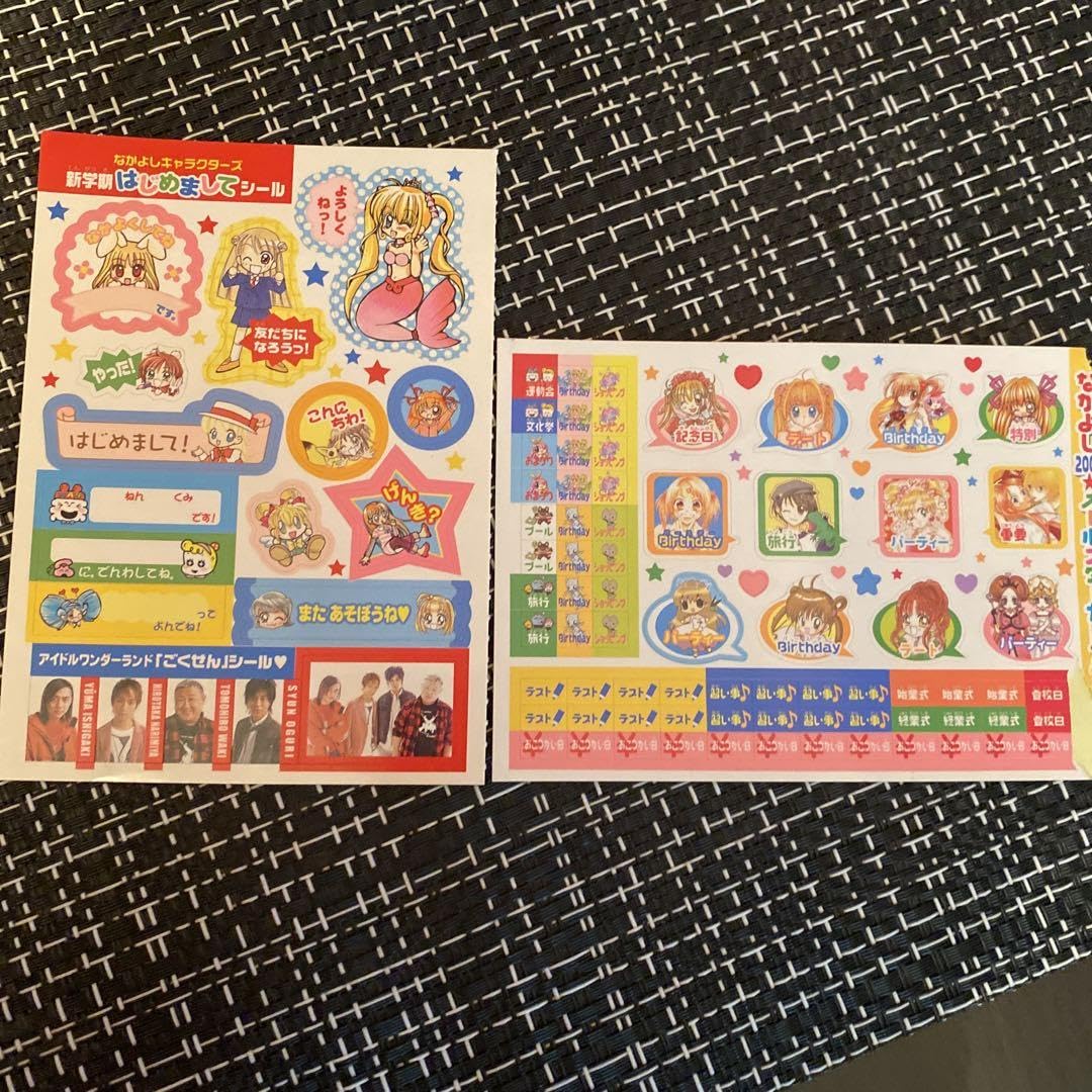Amazon.co.jp: 平成レトロ2000年代 なかよし 付録 シール まとめ売り