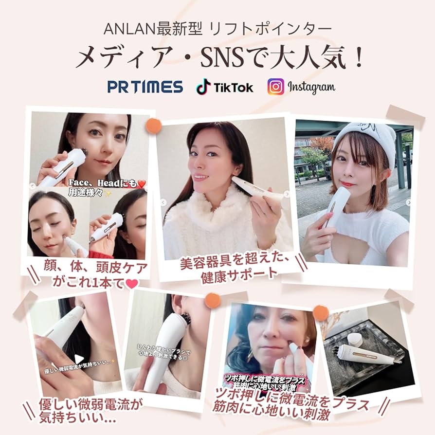 Amazon.co.jp: ANLAN リフトポインター 美顔器 筋膜リリース コリ