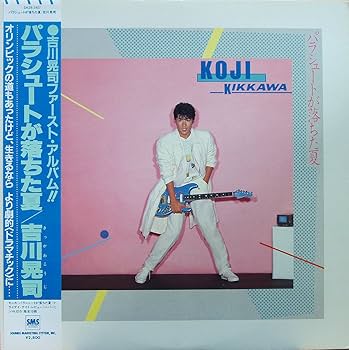 Amazon.co.jp: パラシュートが落ちた夏 [12