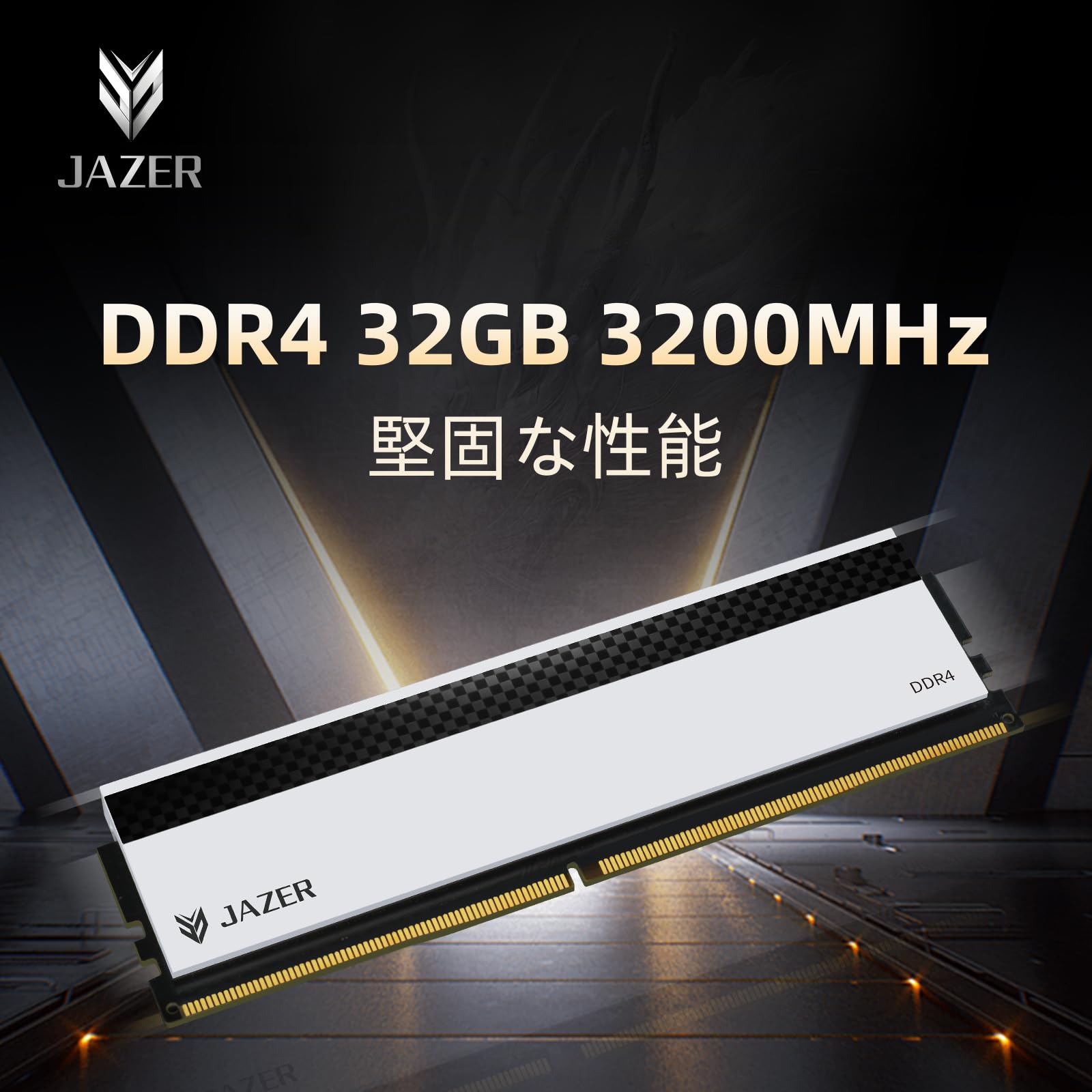 Amazon.co.jp: JAZER棘蛇 DDR4 32GB 3200MHz メモリ16GB×2枚 CL16 (SK