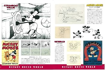 Amazon.co.jp: ディズニー・ヴィンテージコレクション―付録 ミッキー