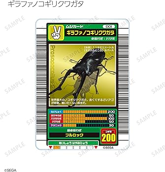 Amazon.co.jp: 甲虫王者ムシキング トレーディングアクリルカード 10個