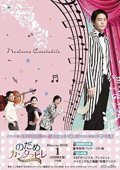 Amazon.co.jp: のだめカンタービレ～ネイル カンタービレBlu-ray BOX1