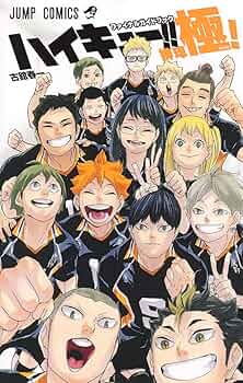 ハイキュー!! ファイナルガイドブック 排球極! (ジャンプコミックス