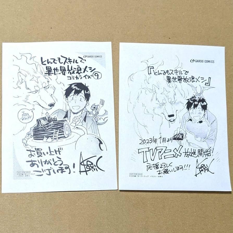 Amazon.co.jp: とんでもスキルで異世界放浪メシ 特典 イラストカード 9