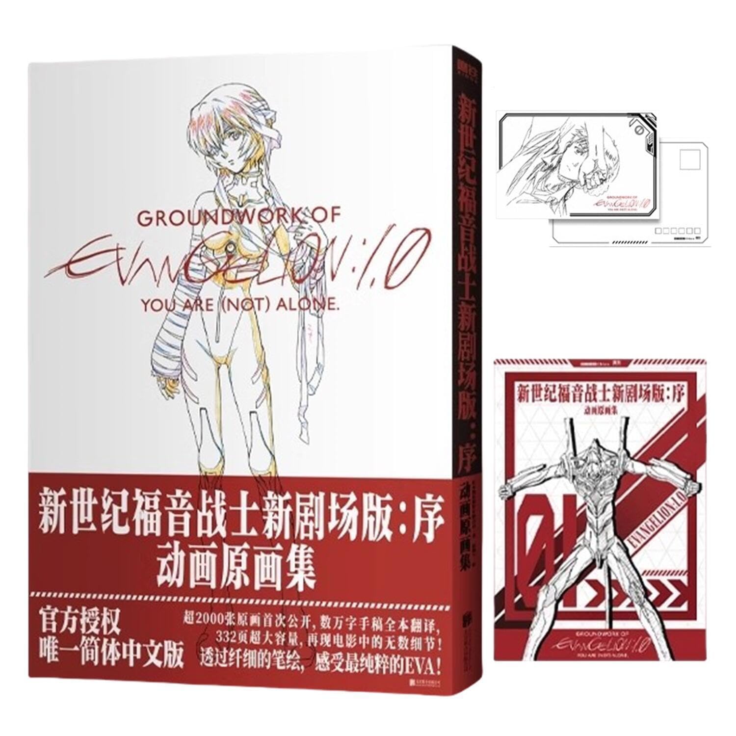 Amazon.co.jp: 新世紀エヴァンゲリオン劇場版 原画集 新劇場版：破 新