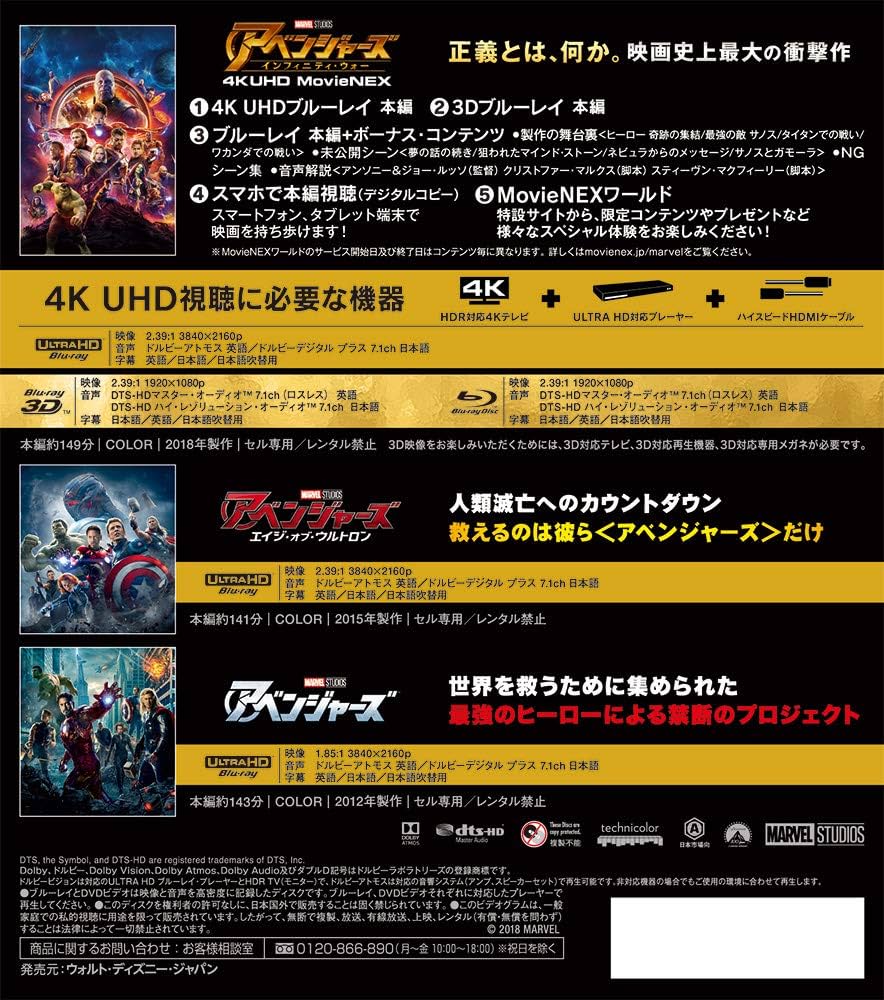 Amazon.com: Avengers/infinitexi・uxo- K UHD Movie Collection