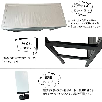 Amazon | アルミ製 エアコン室外機 カバー 室外機ルーバー ルーバー