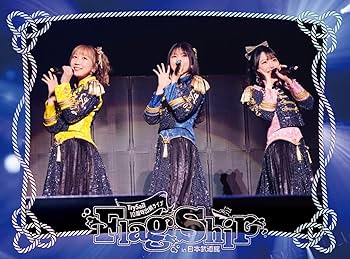 Amazon.co.jp: TrySail 10周年出航ライブ “FlagShip” in 日本武道館
