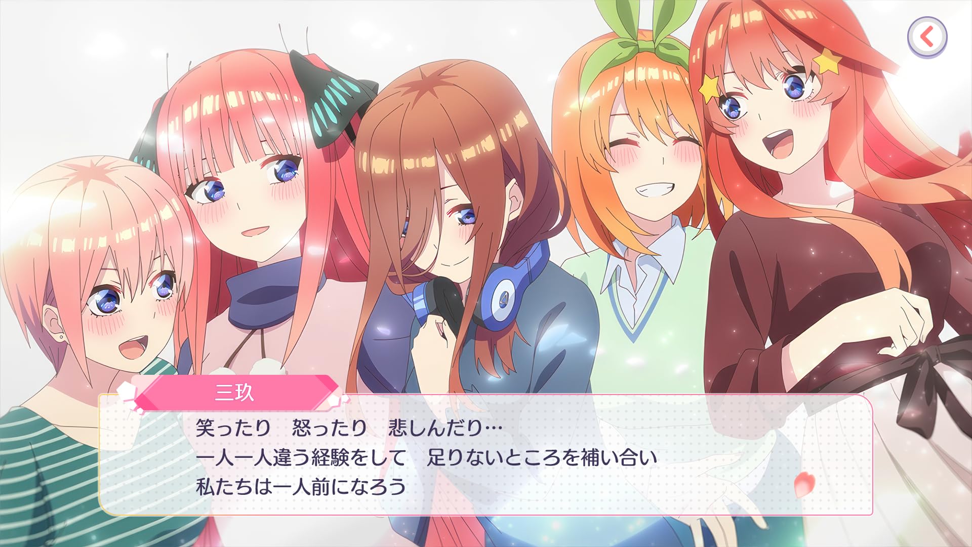 Amazon.co.jp: 五等分の花嫁 ごとぱずストーリー 2nd 限定版 【同梱物