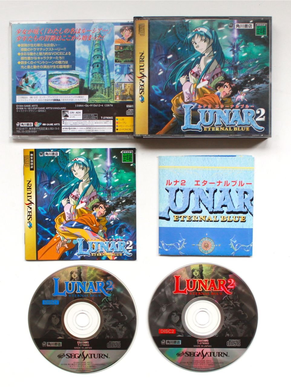 Amazon | ルナ2 エターナルブルー | ゲームソフト