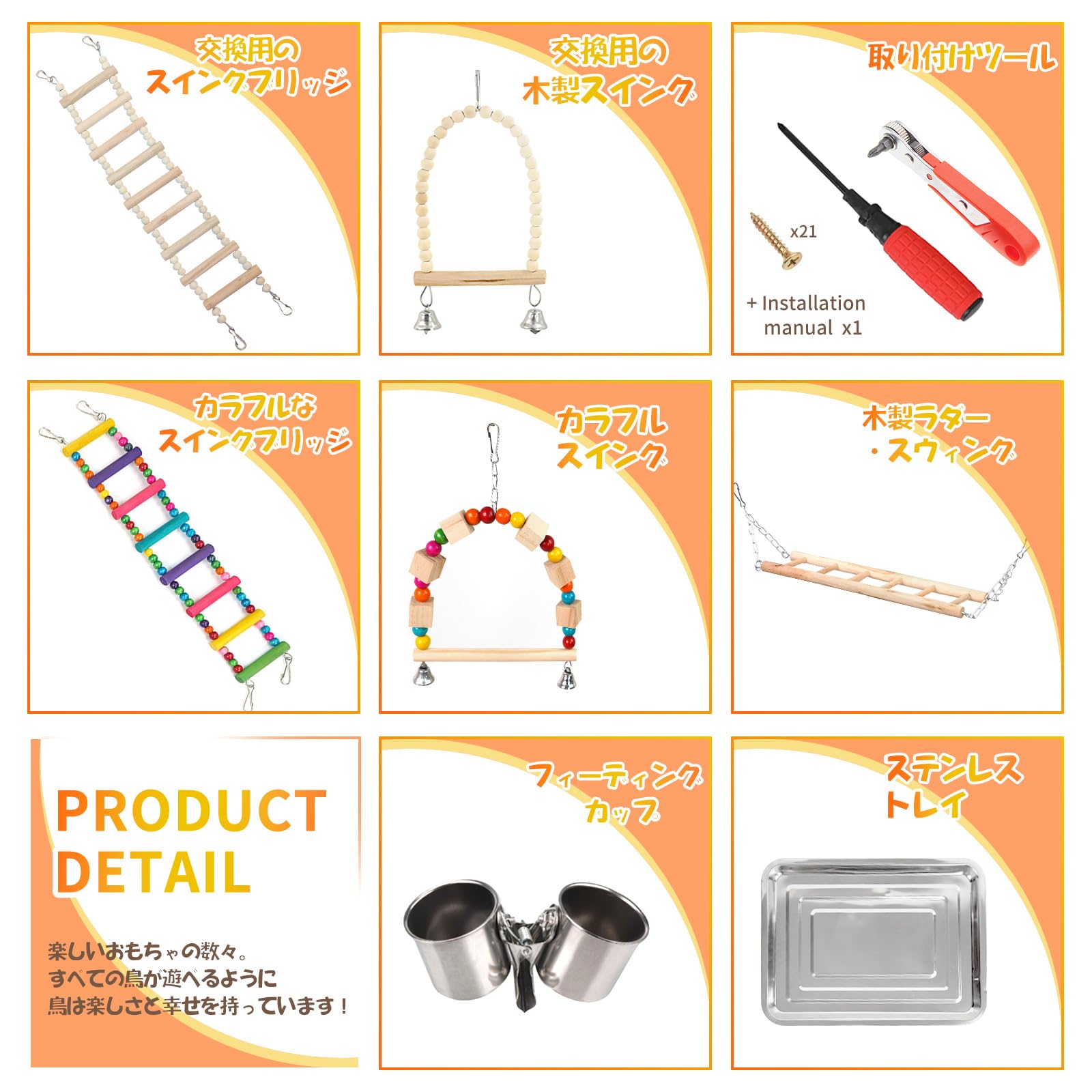 Amazon | バードアスレチック 鳥 遊び場 四層 バード アスレチック