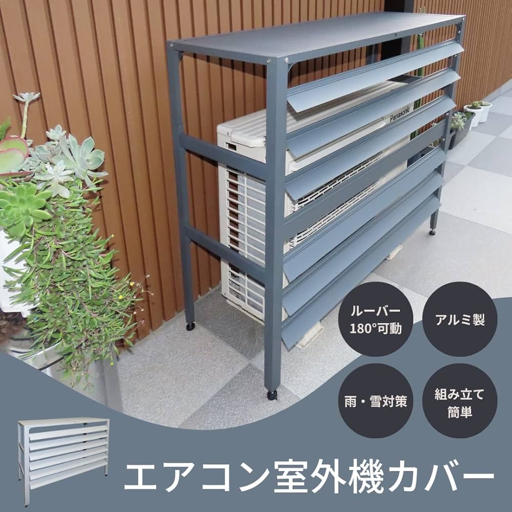 Amazon | TOP・STAR アルミ製 排気ルーバー方向調整 室外機カバー (L