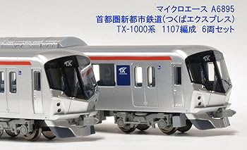 Amazon | マイクロエース Nゲージ 首都圏新都市鉄道 つくば
