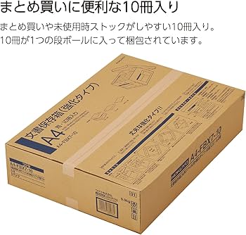 Amazon | コクヨ(KOKUYO) 文書保存箱 収納 ボックス A4用 フタ分離式