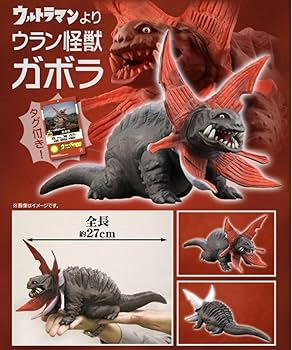 Amazon.co.jp: ウルトラ大怪獣シリーズ5000 ガボラ 大怪獣シリーズ
