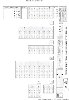 Amazon.co.jp: 摂南大学 2026年度―6年間収録 (薬学部入試問題と解答
