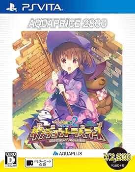 Amazon | ToHeart2 ダンジョントラベラーズ AQUAPRICE2800 - PSVita