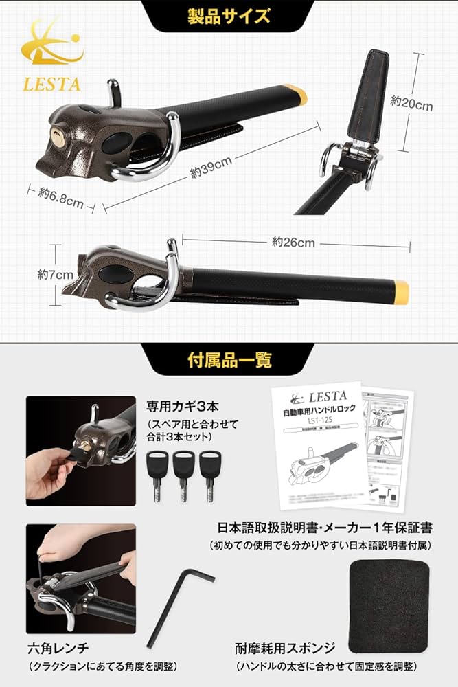 Amazon.co.jp: LESTA ハンドルロック ステアリングロック 盗難防止 車