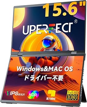 Amazon.co.jp: UPERFECT デュアル モバイルモニター 15.6インチ