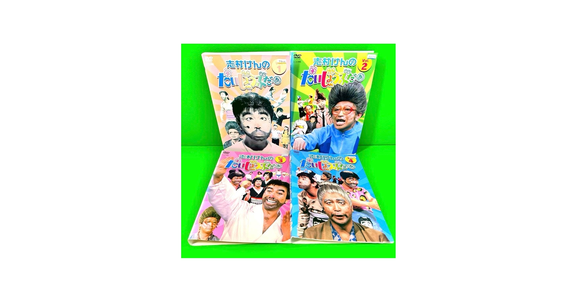 Amazon.co.jp: 志村けんのだいじょうぶだぁ DVD 全4巻セット : Toys