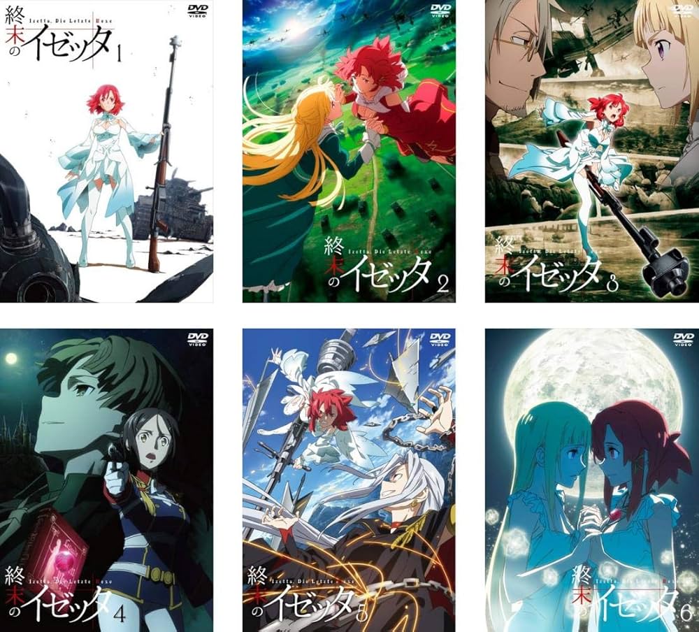 Amazon.co.jp: 終末のイゼッタ [レンタル落ち] 全6巻セット