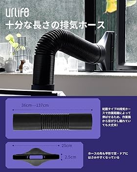 Amazon.co.jp: urlife 排気ダクト DFPB01B塗装ブース専用 伸縮ホース