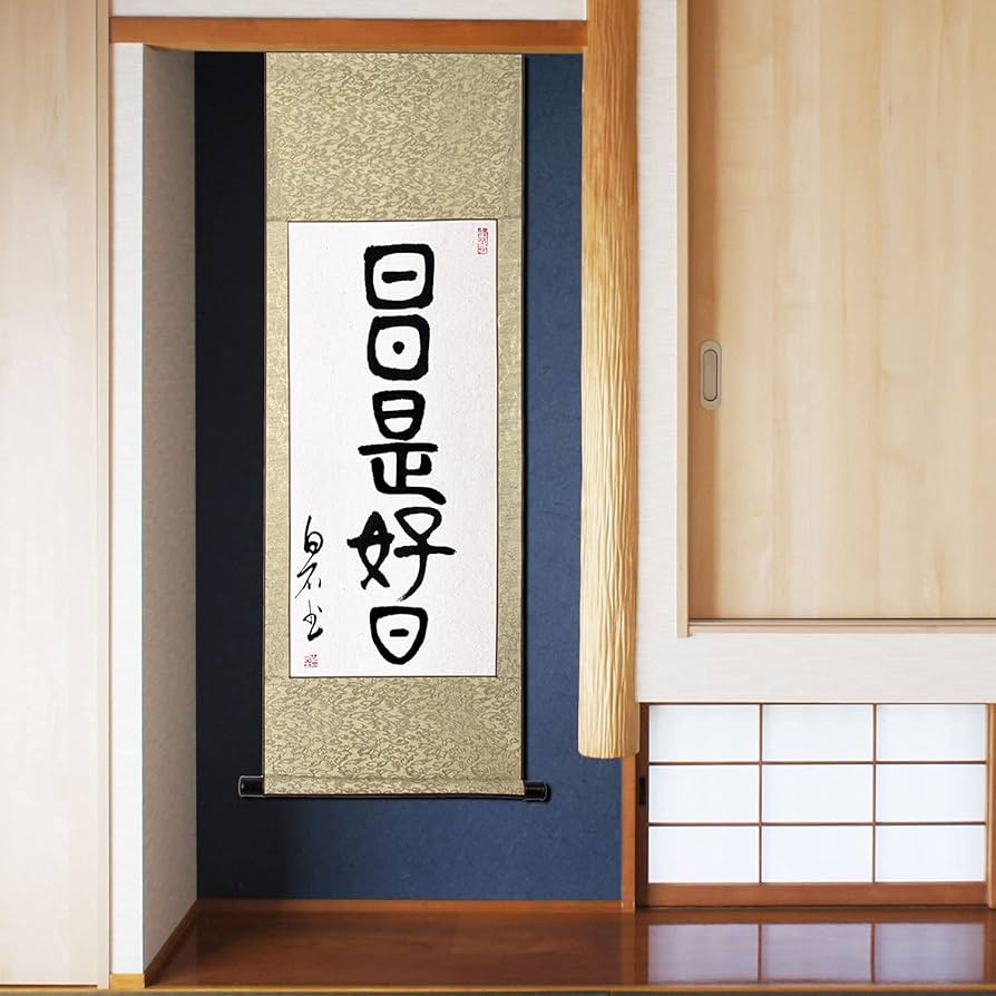 ソウル 日々是好日 掛け物 軸 篆刻アート