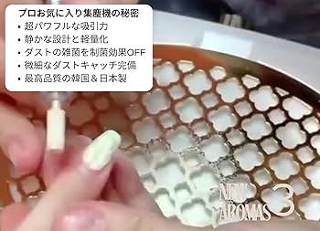 Amazon.co.jp: NEW!静音UP 軽量 AROMAS 3 アロマス ネイルダスト