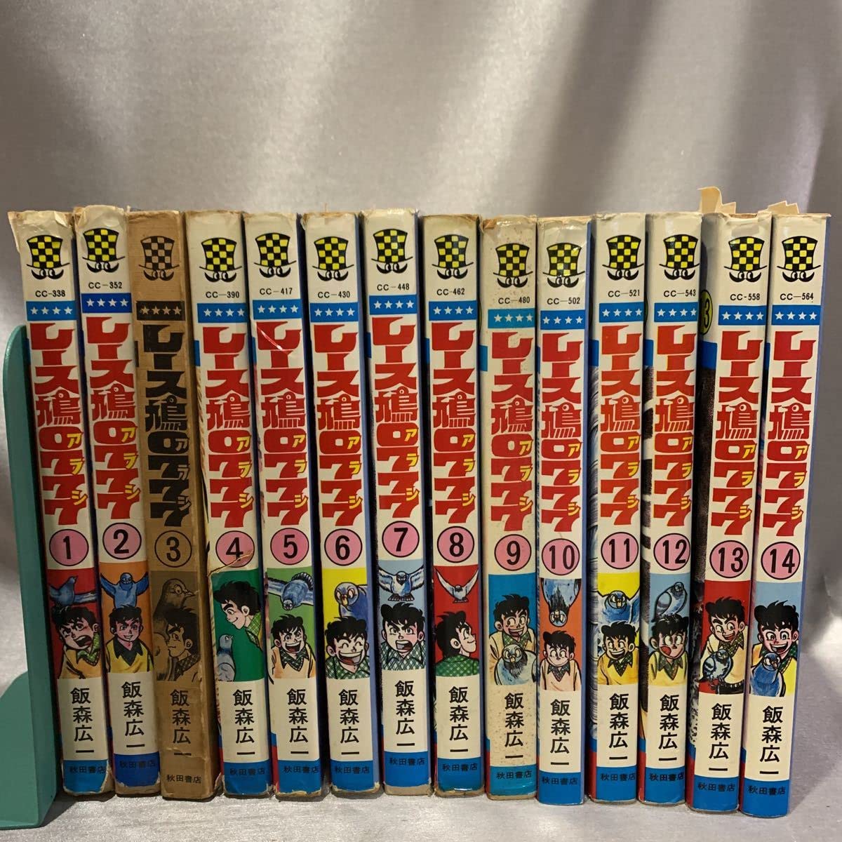Amazon.co.jp: 2101026 レース鳩0777 アラシ 飯森広一 秋田書店 全巻
