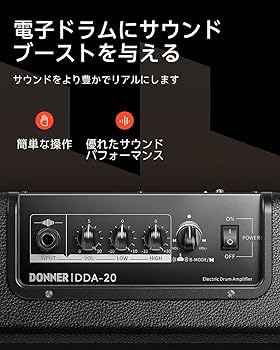Amazon.co.jp: Donner アンプ 電子ドラム キーボード用 20W 外部