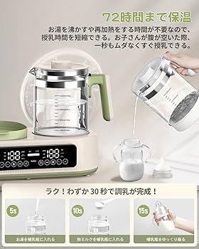 Amazon.co.jp: 哺乳瓶 消毒 ミルクウォーマー FeeKaa 多機能ボトル
