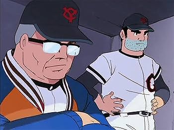 Amazon.co.jp: 侍ジャイアンツ 【想い出のアニメライブラリー 第112集