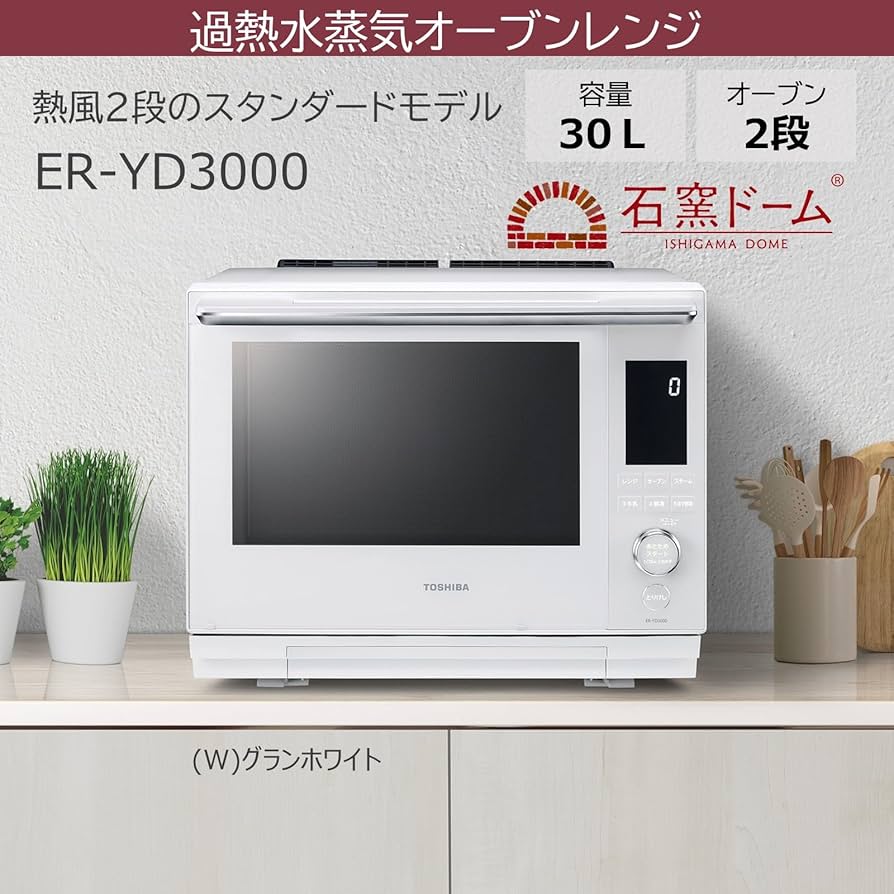 Amazon | TOSHIBA(東芝) スチームオーブンレンジ 石窯ドーム 30L ER