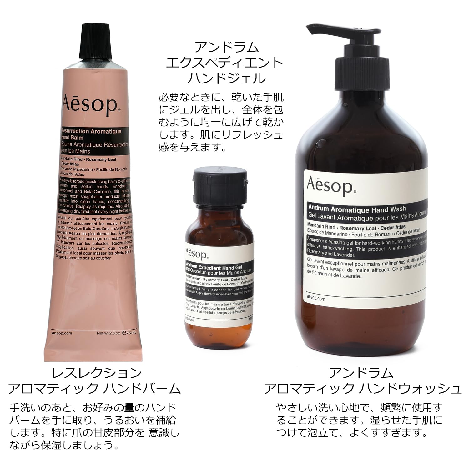 Amazon.co.jp: Aesop イソップ ギフトセット インダストリアス