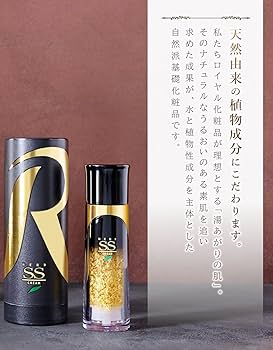 Amazon | ロイヤル化粧品 ロイヤルハーブ SSクリーム 50g 保湿 純金箔