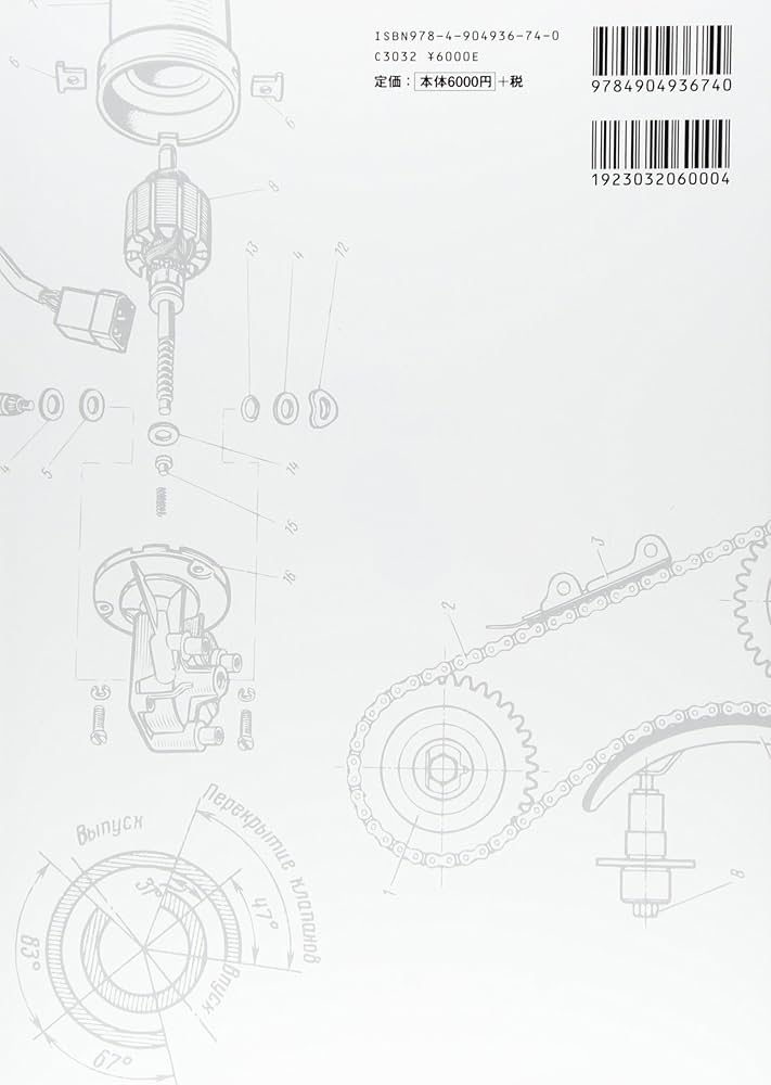 中国語特許明細書を読む。書く。 改訂版: 日中特許翻訳仕様 技術系の