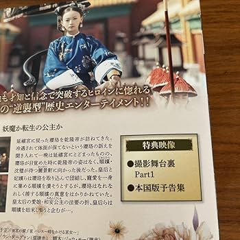 Amazon.co.jp: 瓔珞(エイラク)紫禁城に燃ゆる逆襲の王妃 DVD 全36巻