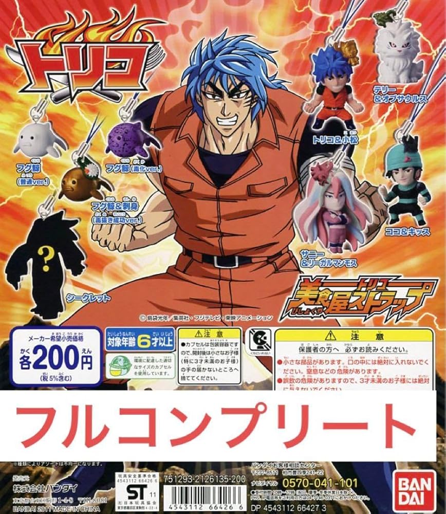 トリコ 1 (美食屋・トリコ!!) 1巻～43巻 トリコ（全43巻セット