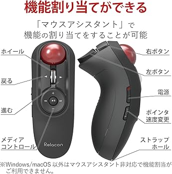 Amazon.co.jp: エレコム トラックボールマウス ハンディタイプ Relacon
