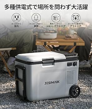 Amazon | JESIMAIK コードレス冷温庫 HT26 26L 急速冷凍【-18℃～60℃ 2