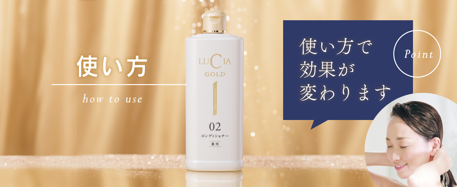 Amazon | 【医薬部外品】 ルチア 薬用 コンディショナー ゴールド